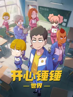 雾隐忍者传 热血动漫全集在线观看