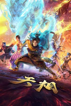 深海纪事 科幻动漫更新